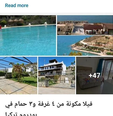 Summer In Bodrum With 2 Car Parking 4 Bedroom 3 Bathroom 2 Garden فيلا مصيف مكونة من 4 غرفة و 3 حمام و حديقتين في بودروم تركيا Отель